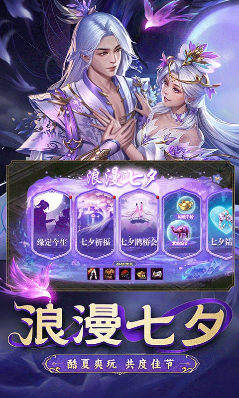 原始征途腾讯渠道版最新版截图2