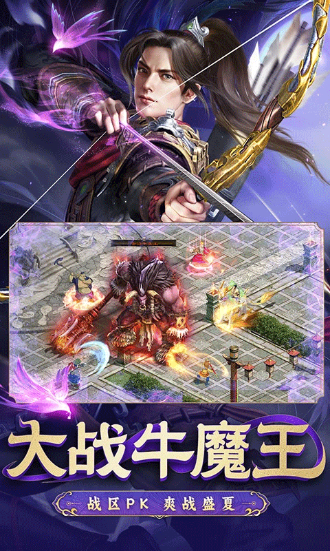 原始征途腾讯渠道版最新版截图3