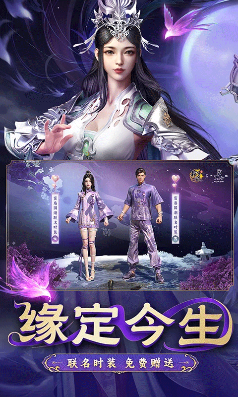 原始征途腾讯渠道版最新版截图4