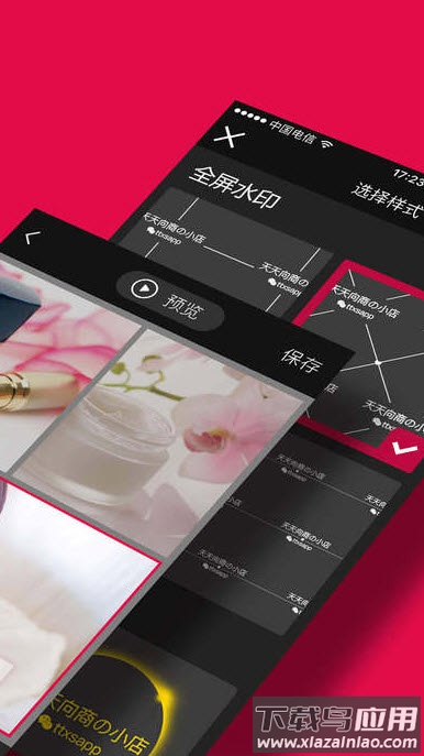 天天向商拼图软件app截图1
