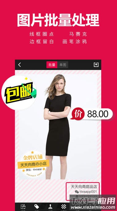 天天向商拼图软件app截图2