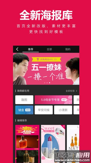 天天向商拼图软件app截图3