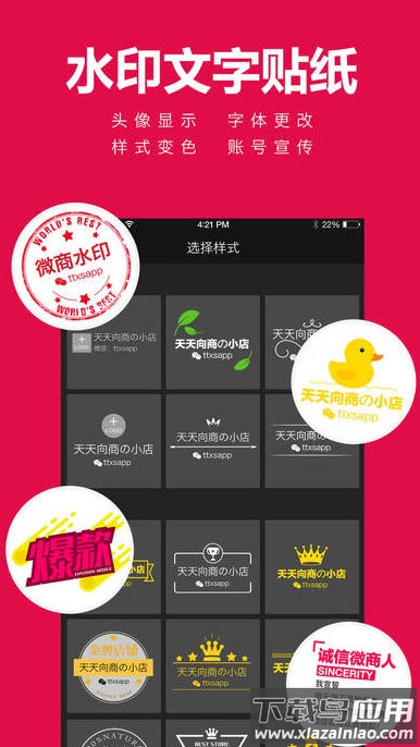 天天向商拼图软件app截图4