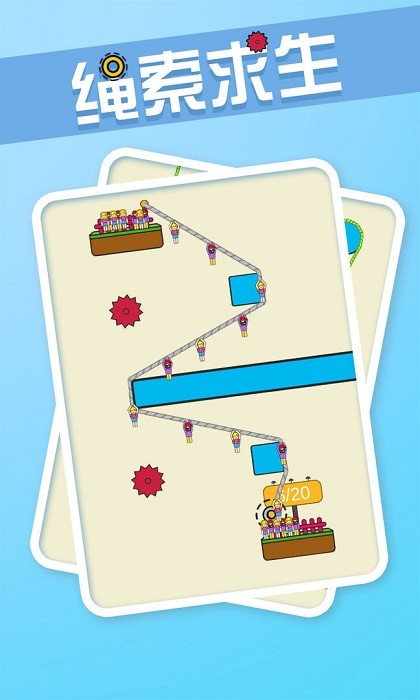 绳索求生手游最新版截图1