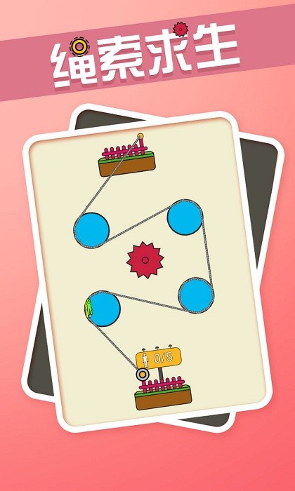 绳索求生手游最新版截图2