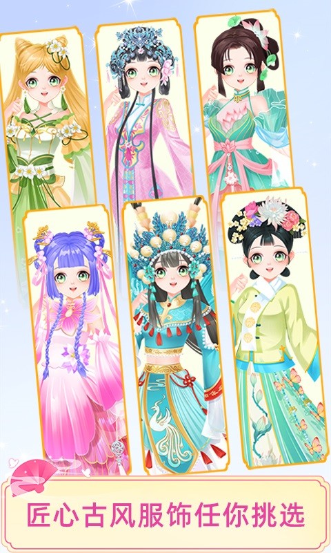 宫廷少女梦手游下载