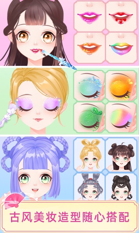 宫廷少女梦手机版最新版截图3