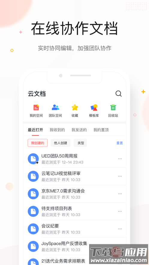 京东me安卓版最新版截图2