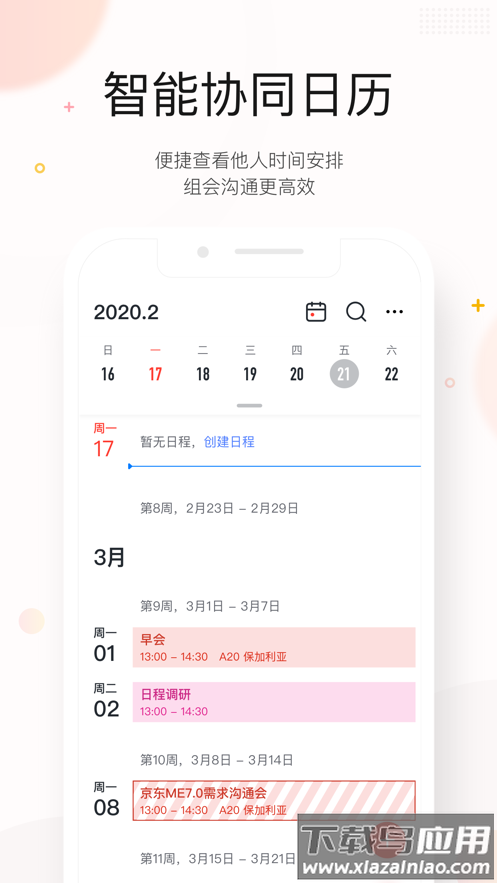 京东me安卓版最新版截图3