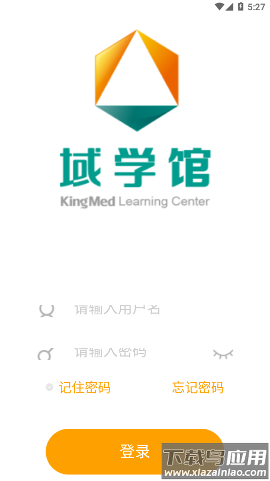 域学馆app下载截图4