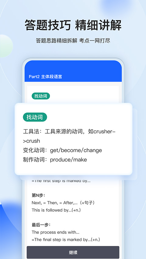 航线雅思app截图
