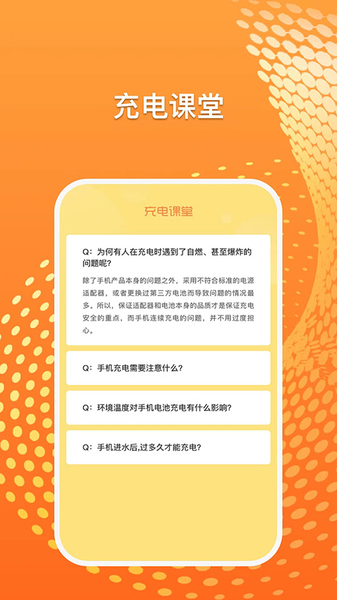光速课堂app官方版最新版截图2