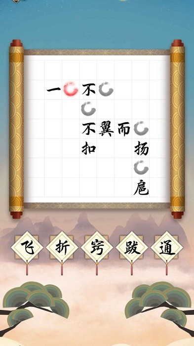 成语发财记app最新版截图3