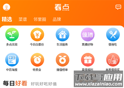 多点网上超市app