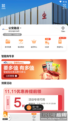 多点网上超市app截图1