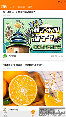 多点网上超市app截图2