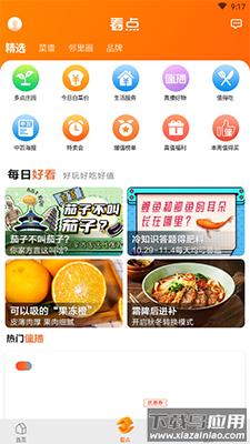 多点网上超市app截图3