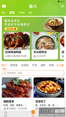 多点网上超市app截图4