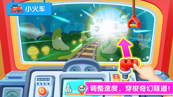 宝宝神奇汽车截图3