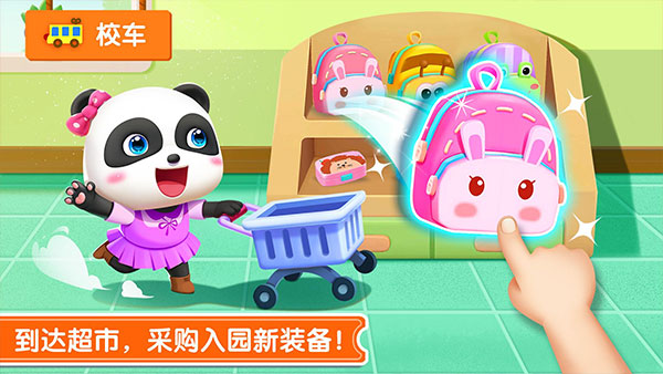 宝宝神奇汽车截图4