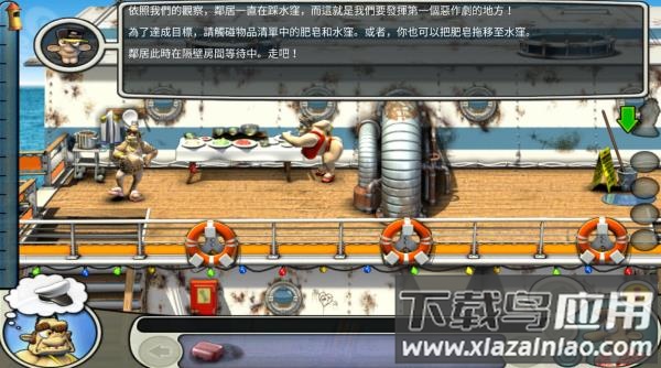 整蛊邻居第2季高级版下载手机截图1