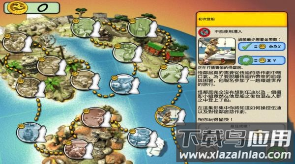 整蛊邻居第2季高级版下载手机截图3