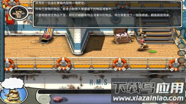 整蛊邻居第2季高级版下载手机截图4