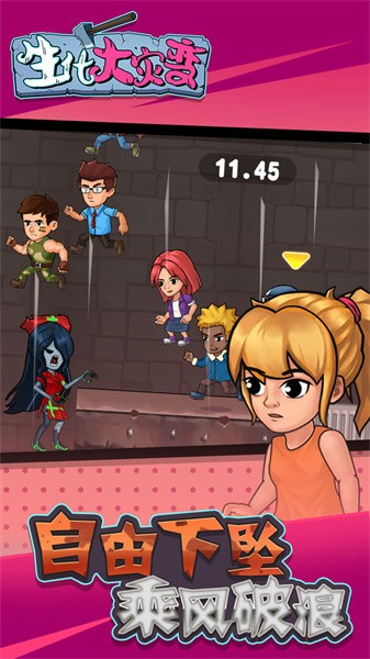 生化大灾变手游最新版截图3