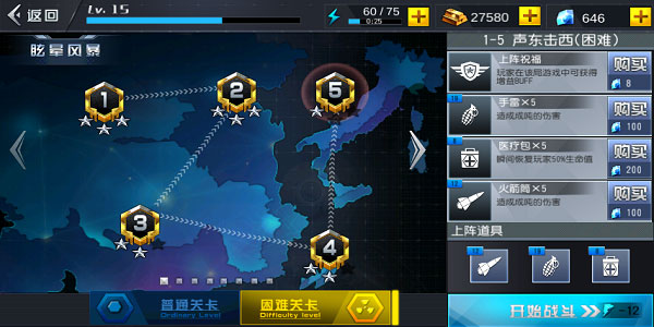 火线冲突无限金币无限钻石破解版