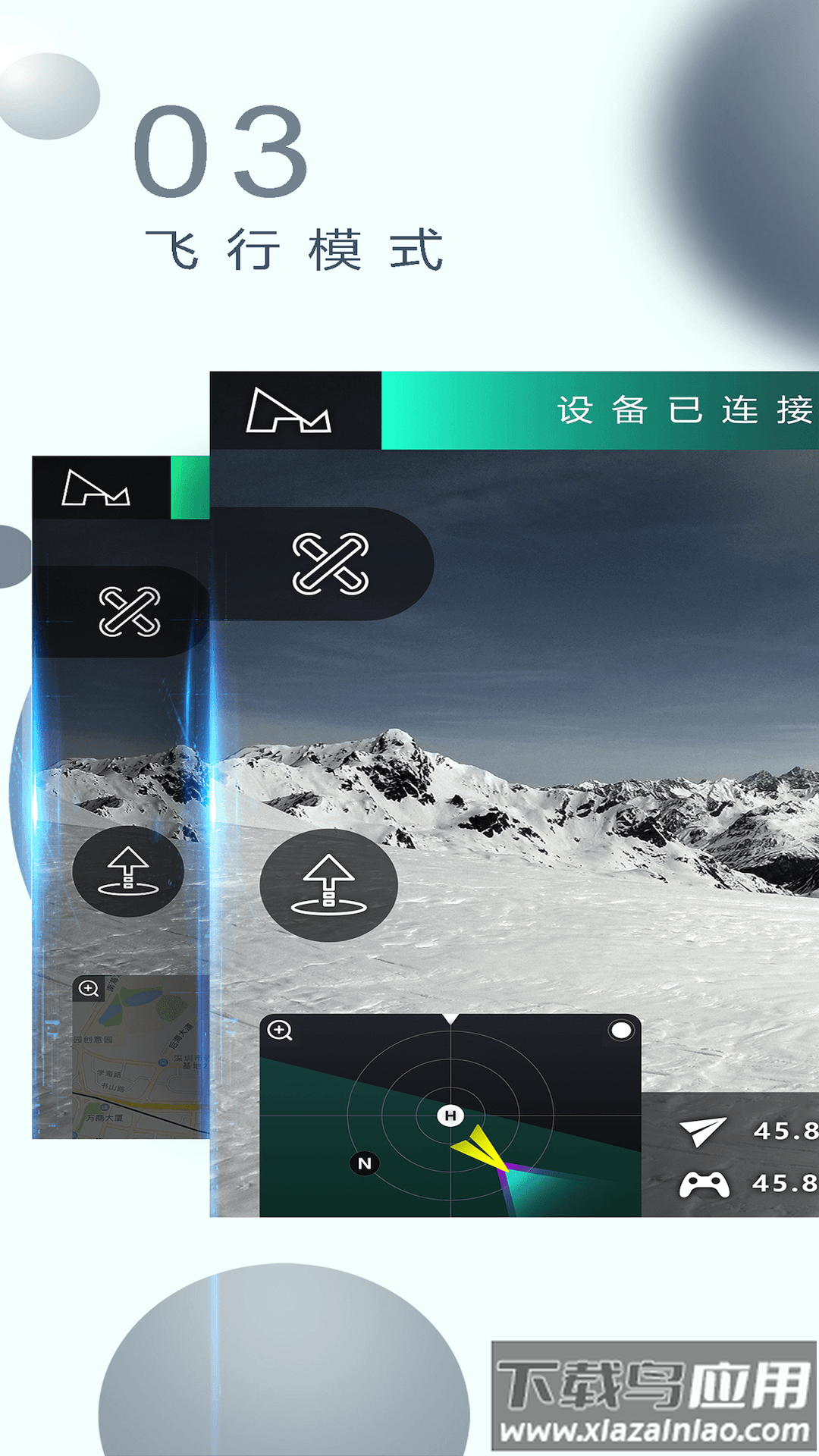 哈博森无人机(X-Hubsan 2)最新版截图2