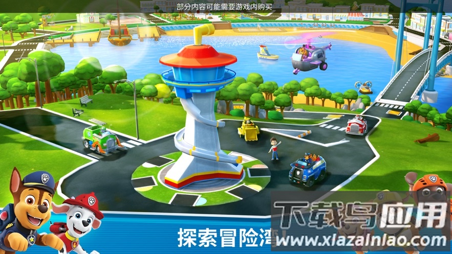 汪汪队救援世界最新版截图1