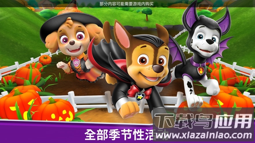 汪汪队救援世界最新版截图2