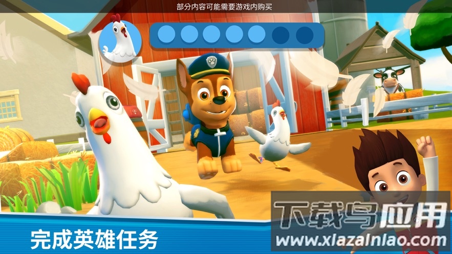 汪汪队救援世界最新版截图3