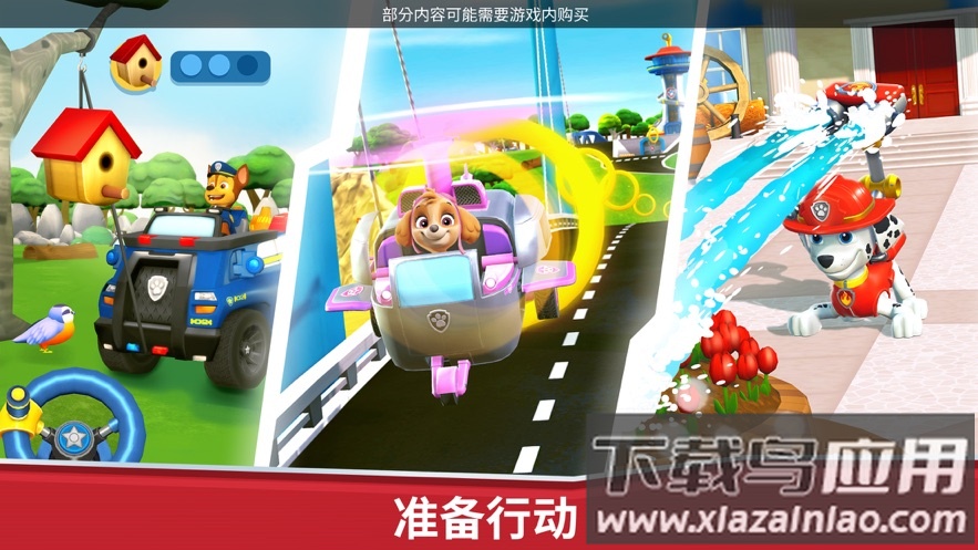 汪汪队救援世界最新版截图4