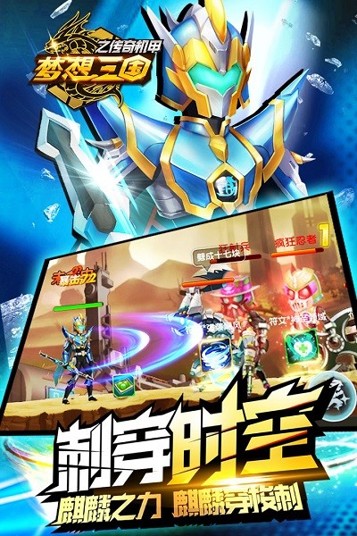 梦想三国之永恒之神官方版最新版截图2