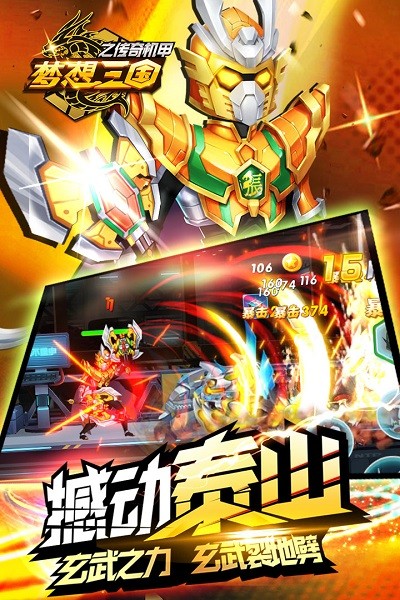 梦想三国之永恒之神官方版最新版截图4