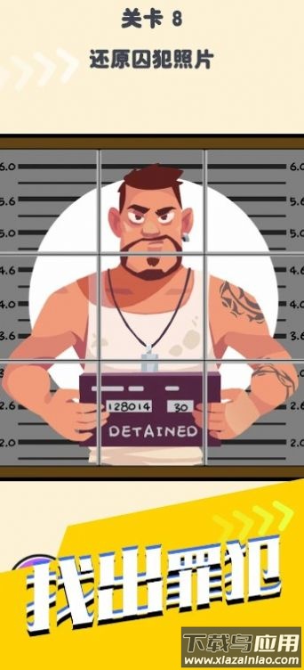 脑筋急转弯智力测试(X筋急D)最新版截图1