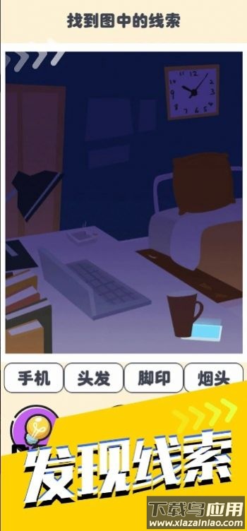 脑筋急转弯智力测试(X筋急D)最新版截图4