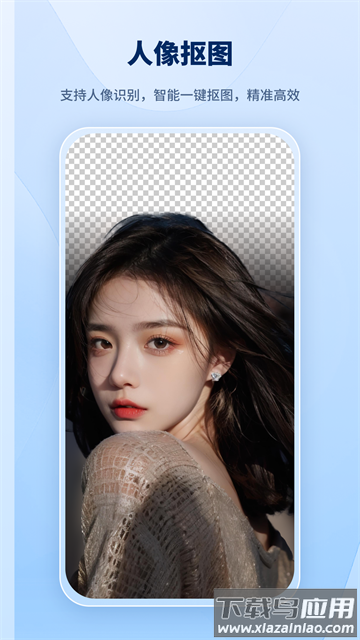 智能抠图助手app
