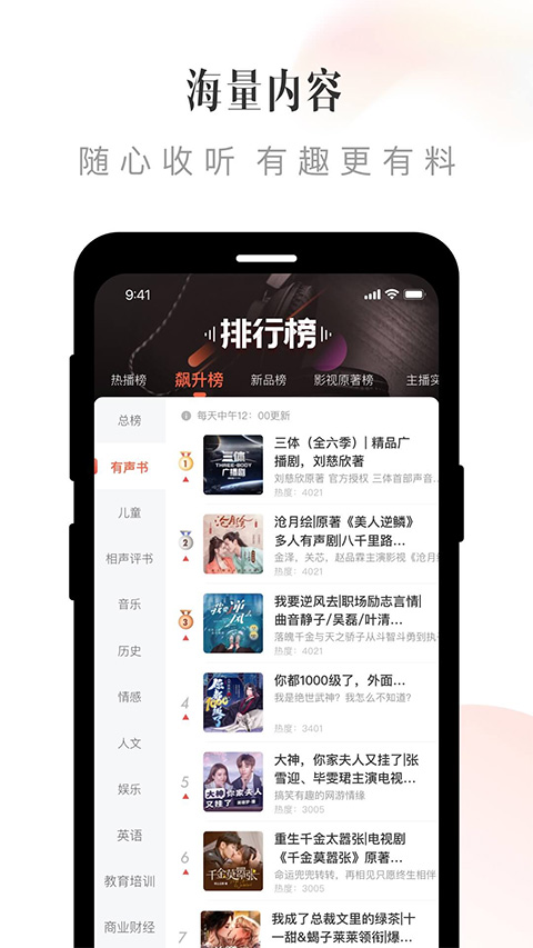 喜马拉雅官方app截图1