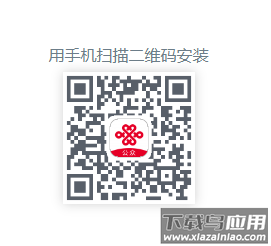 联通公众app下载