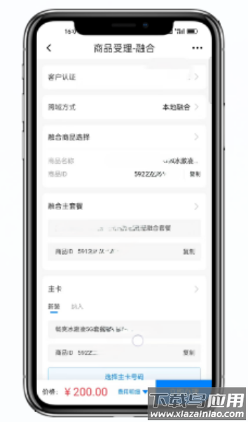 联通公众APP