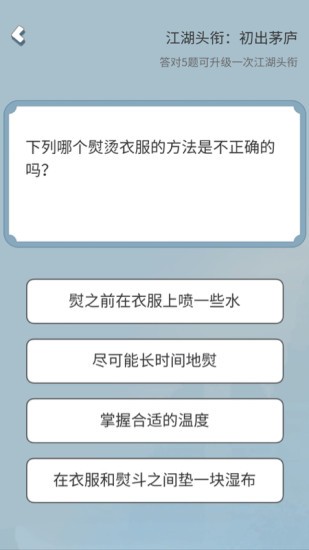 成语最强答人最新版最新版截图1