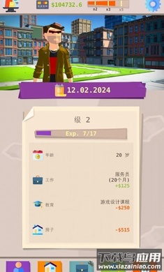 成功人生模拟器游戏下载最新版截图1