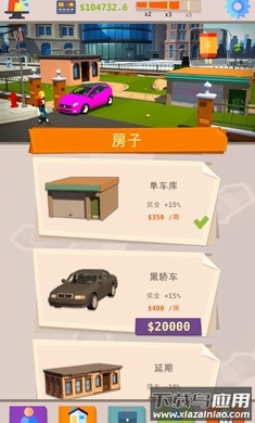 成功人生模拟器游戏下载最新版截图3