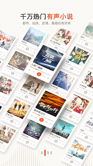喜马拉雅听书配音手机版截图2