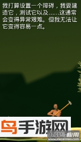 Getting Over It无敌版截图1