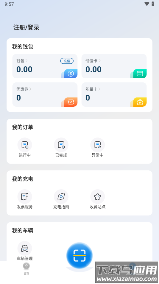 捷电通app下载最新版截图1