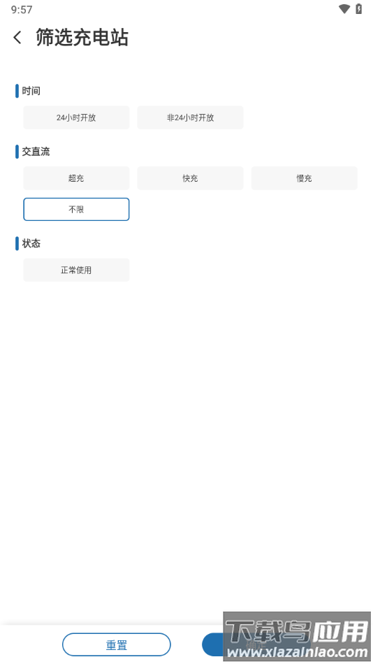 捷电通app下载最新版截图2