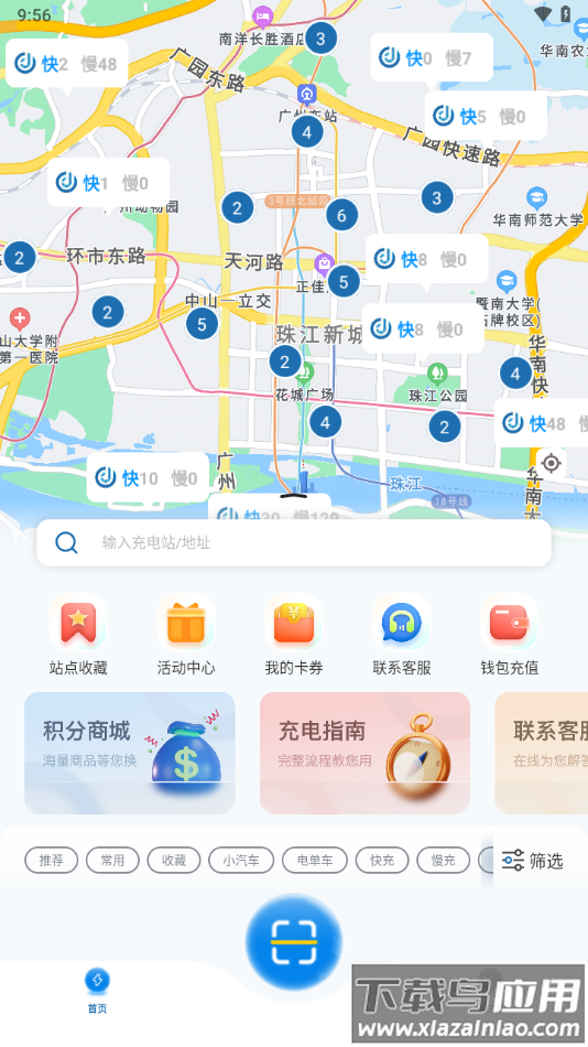 捷电通app下载最新版截图4